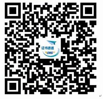 房地產估價師證書郵寄信息的采集