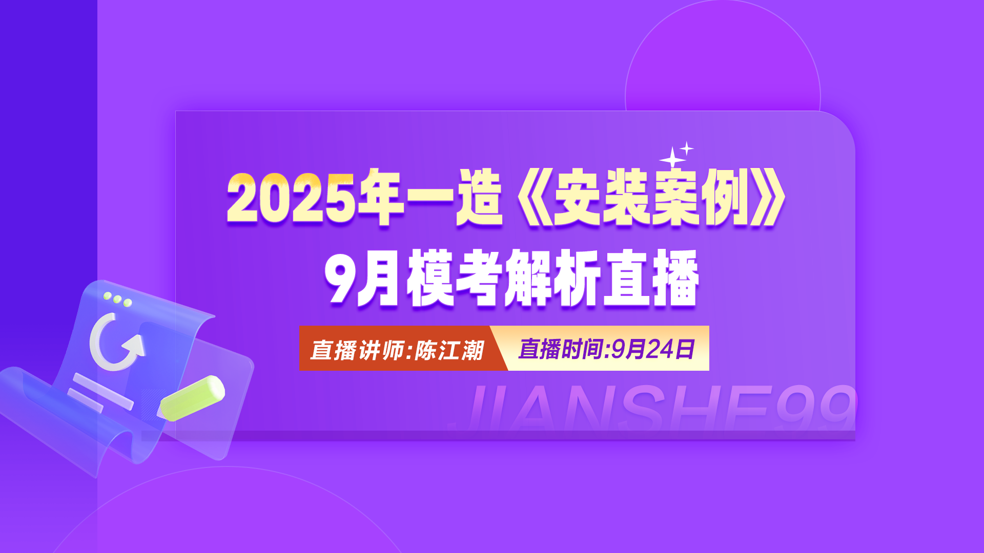 2025һ졶bֱ