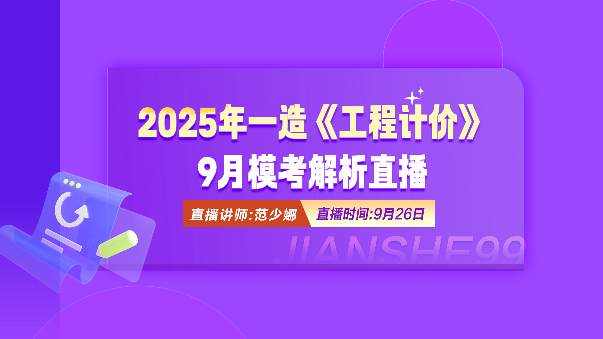 2025һ졶Ӌrֱ
