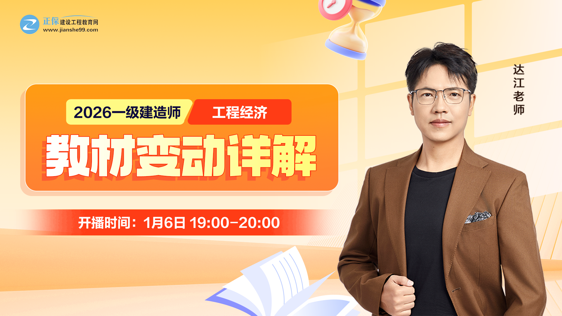 2026��һ�����쎟�����̽�(j��ng)�����̲�׃��Ԕ��-�_(d��)��