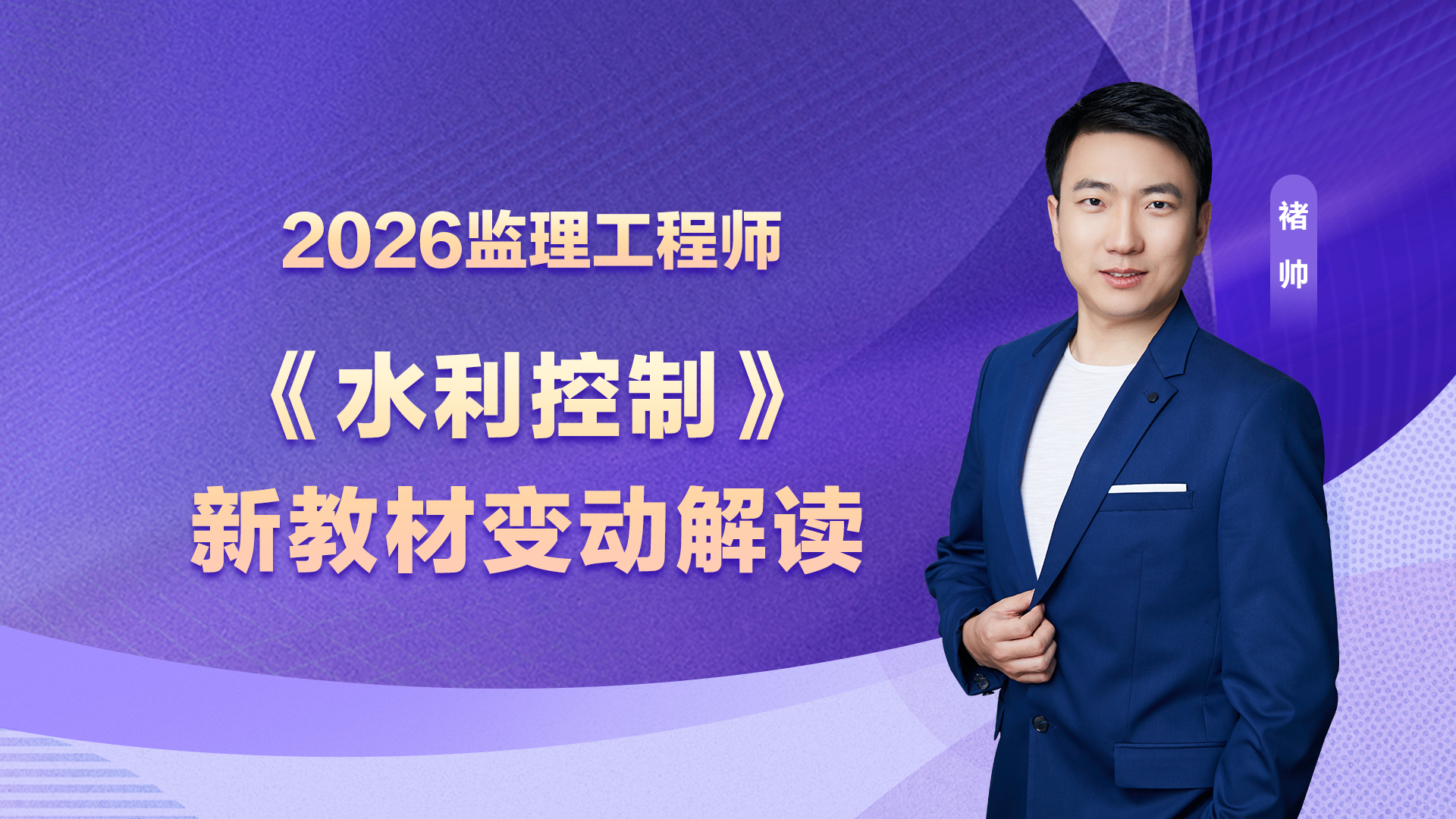 ��?gu��)��ώ?026��O(ji��n)����ˮ�����ơ���Ŀ�̲Ľ���ֱ��