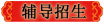祝您考試順利通過！