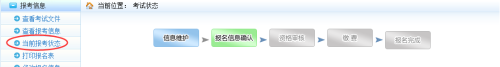 報(bào)名常見(jiàn)問(wèn)題：2018年監(jiān)理工程師報(bào)名信息如何修改？