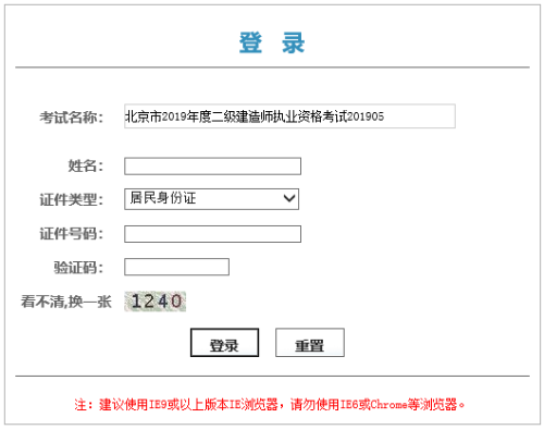 北京