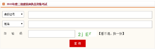 四川二建成績(jī)查詢(xún)?nèi)肟?11226