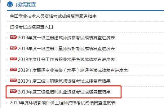 湖北二建成績(jī)復(fù)查529349 湖北二建成績(jī)復(fù)查529349