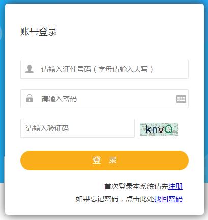 青海房地產(chǎn)估價(jià)師準(zhǔn)考證打印 青海房地產(chǎn)估價(jià)師準(zhǔn)考證打印
