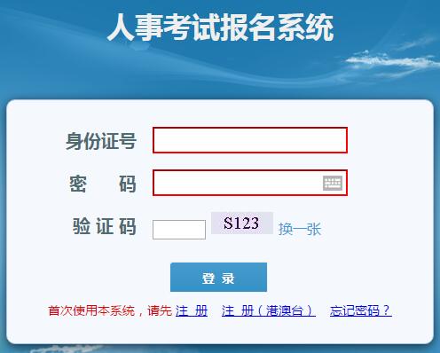 海南2019年房地產估價師準考證打印入口