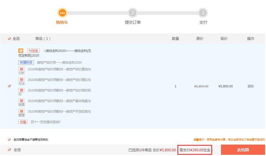 付定金1 付定金1