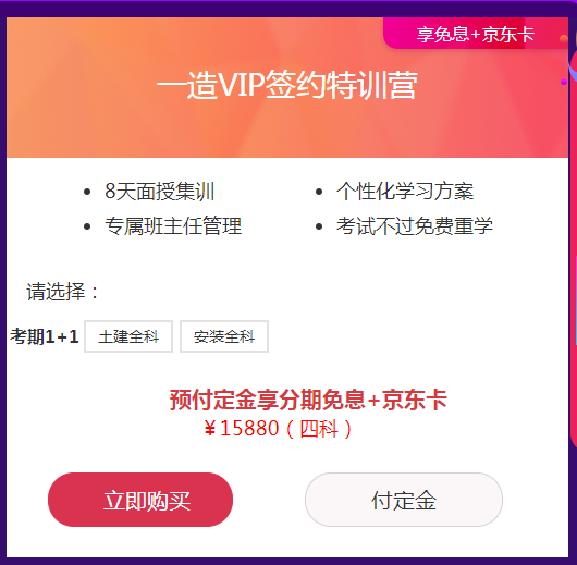 二。