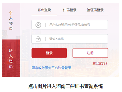 河南二建證書(shū)領(lǐng)取