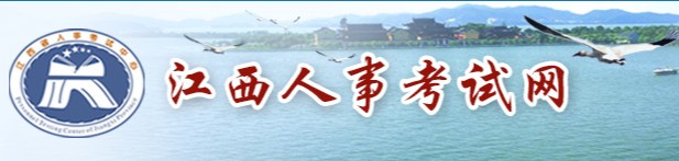 二級(jí)建造師報(bào)名官網(wǎng)—江西人事考試網(wǎng)