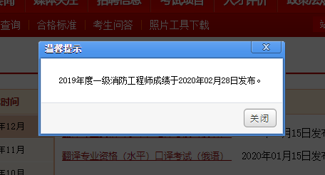 19消防成績(jī)