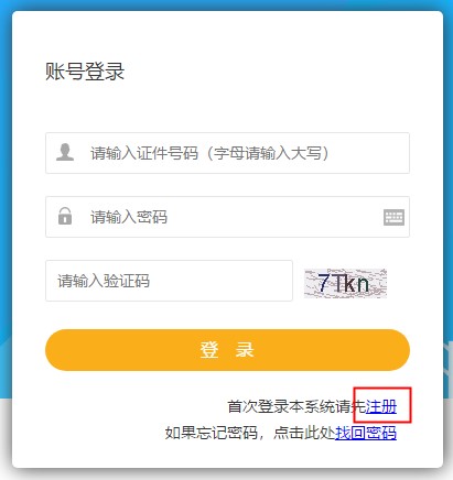 江蘇省網(wǎng)上報名系統(tǒng) 江蘇省網(wǎng)上報名系統(tǒng)