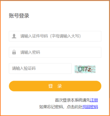 江蘇二級建造師報(bào)名入口
