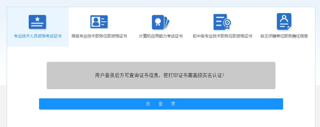 浙江二級(jí)造價(jià)電子證書(shū)4