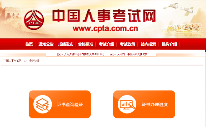 一建證書查詢 一建證書查詢