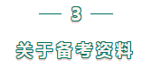 二級(jí)建造師備考資料
