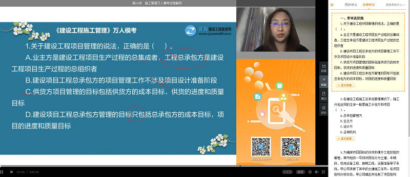 二級建造師萬人?？家曨l解析