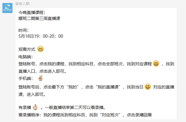 直播安排
