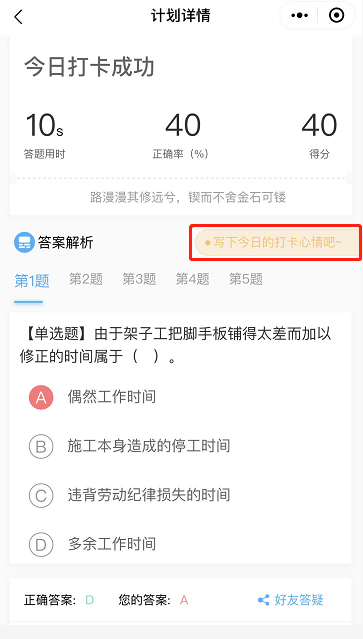 一級(jí)建造師