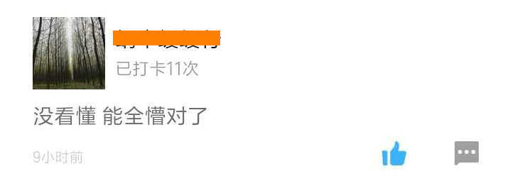 全都蒙對(duì)了