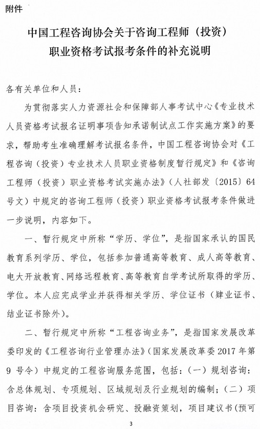 咨詢(xún)考試安排通知