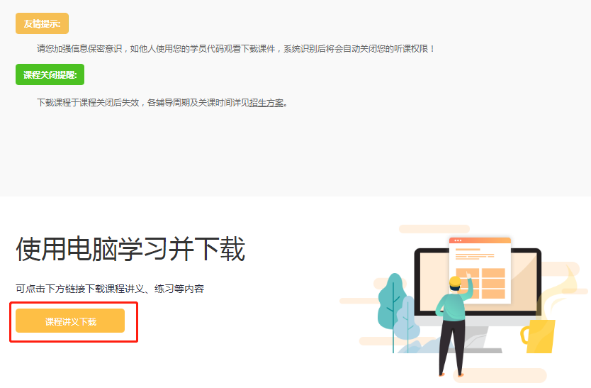 房估講義5