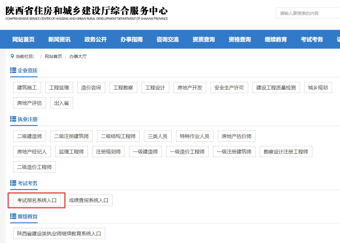 陜西二級造價(jià)報(bào)名1
