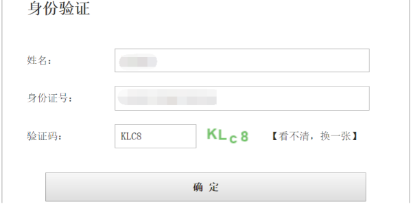 四川2020年二級建造師報名電子發(fā)票打印流程