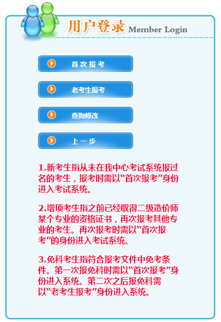 陜西二級(jí)造價(jià)報(bào)名3