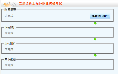 陜西二級(jí)造價(jià)報(bào)名5