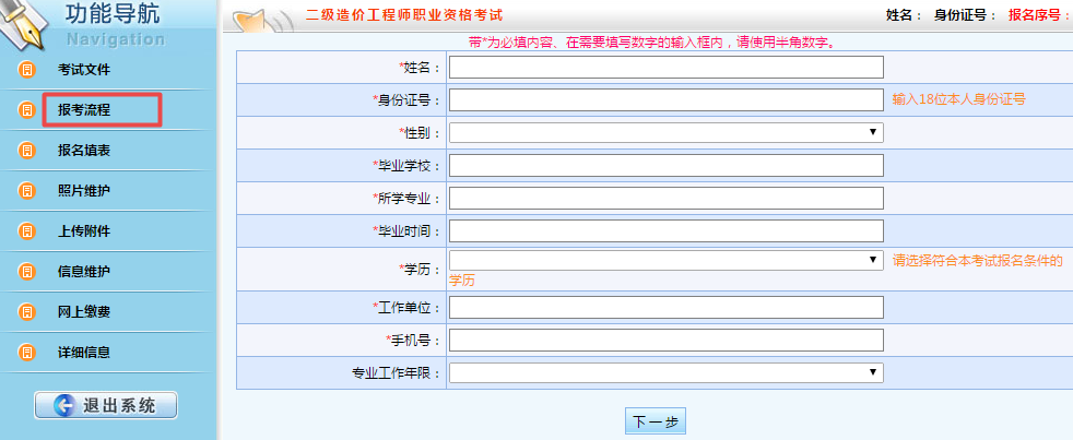 陜西二級(jí)造價(jià)報(bào)名34