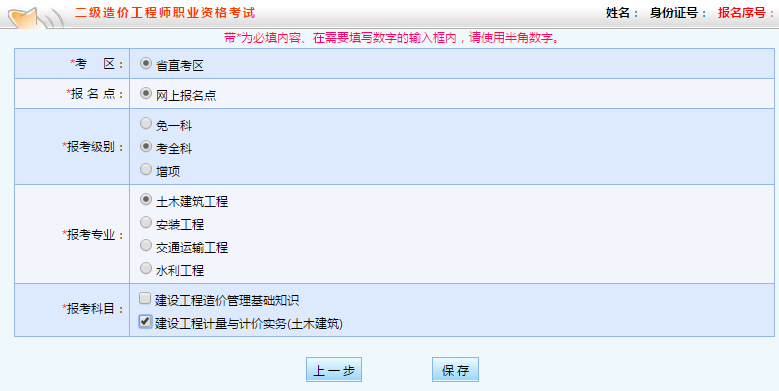 陜西二級(jí)造價(jià)報(bào)名334