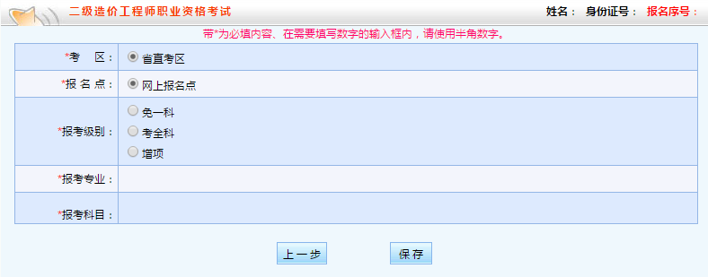 陜西二級(jí)造價(jià)報(bào)名345