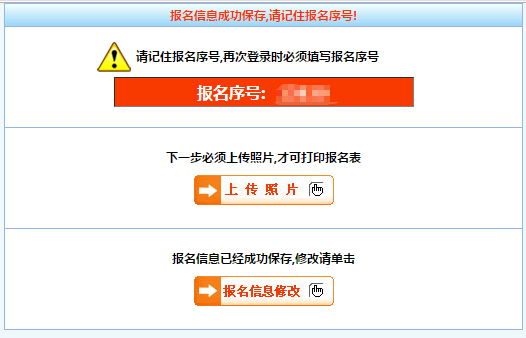 陜西二級(jí)造價(jià)報(bào)名序號(hào)