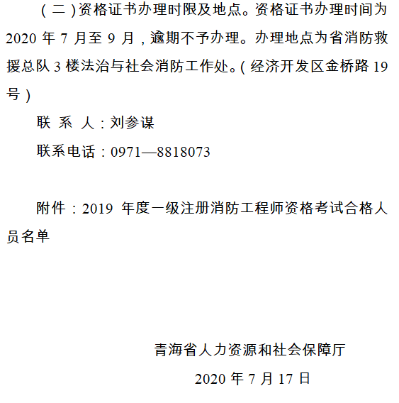 一消證書辦理 一消證書辦理