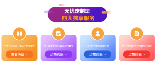 獨享服務