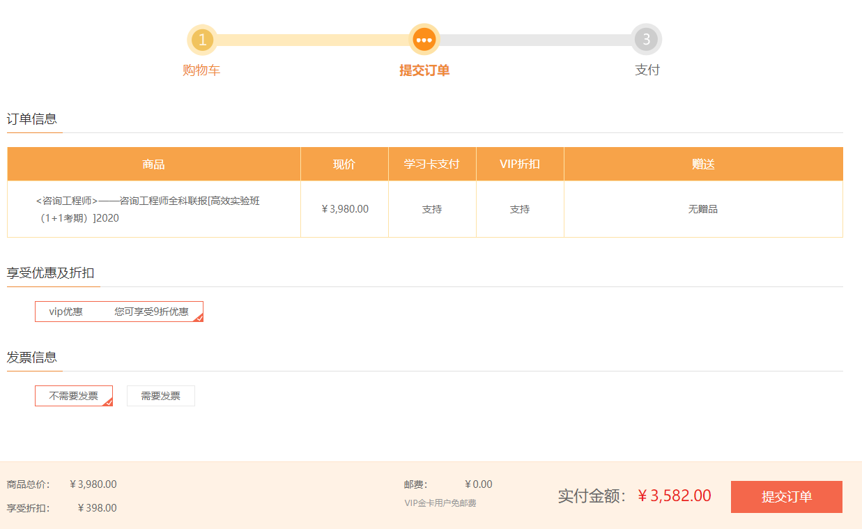 7月30、31日京東白條購咨詢師任意課程享6期免息