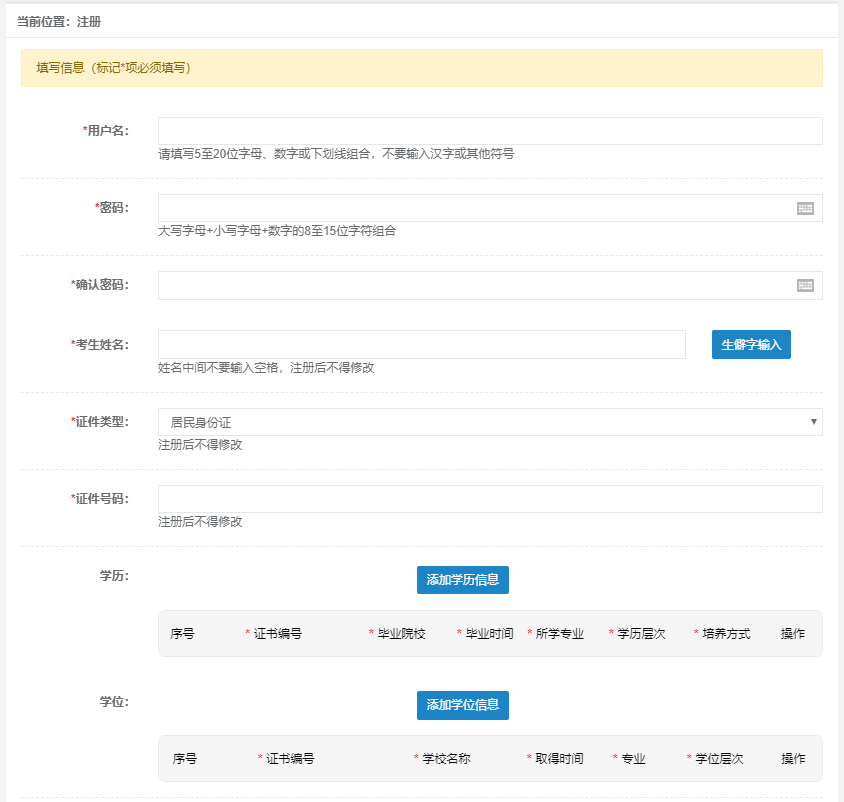 2020咨詢(xún)工程師報(bào)名流程1