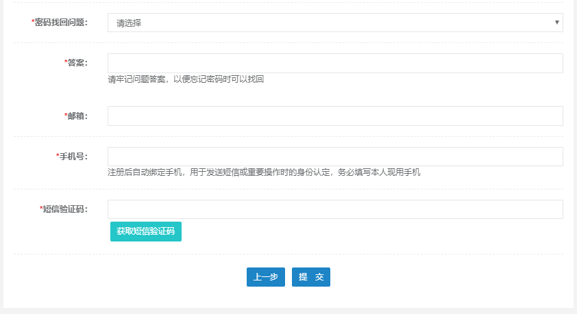 2020咨詢(xún)工程師報(bào)名流程2