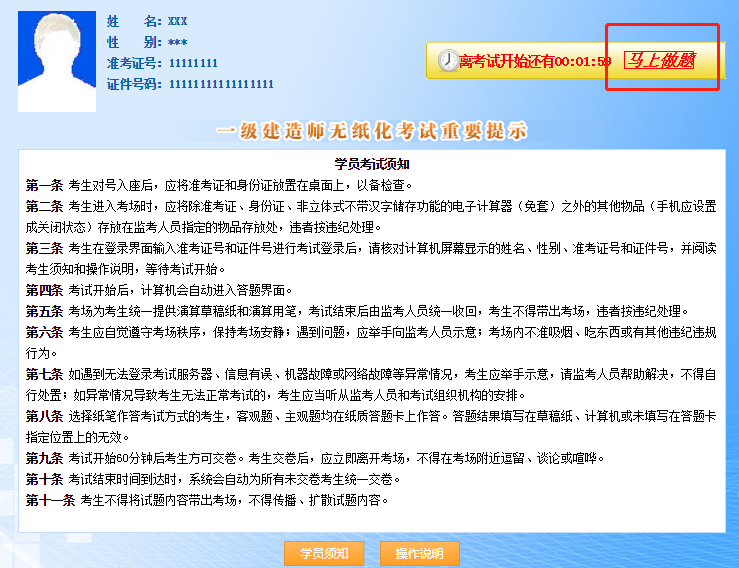一建?？? suffix=