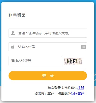 江蘇2020年二級(jí)建造師考試?yán)U費(fèi)確認(rèn)