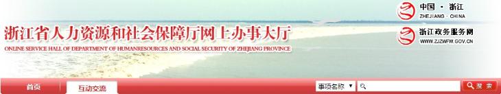 浙江二級建造師考試報名時間