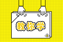 細(xì)數(shù)二級(jí)建造師幾大備考雷區(qū)，遇到千萬(wàn)要躲開！