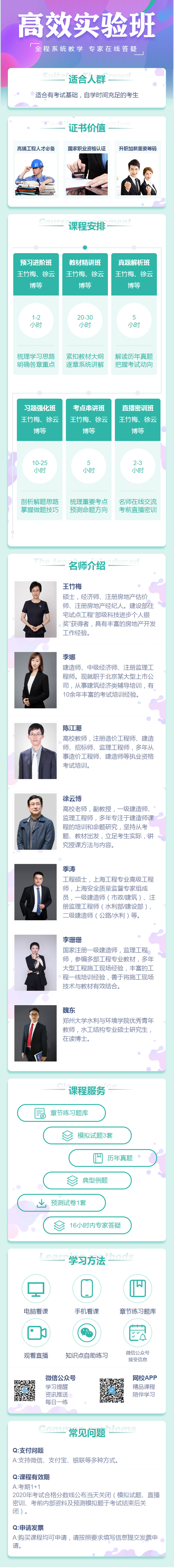 高效實驗班課程介紹