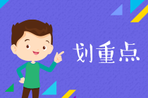 二級(jí)建造師考前高校刷題方法你get了嗎？