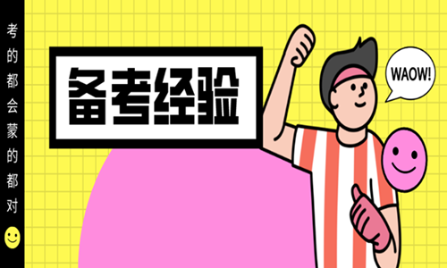 2020二級造價(jià)工程師備考解題思路