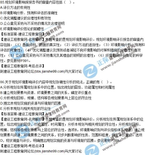 2017年咨詢《項目決策分析與評價》試題解析