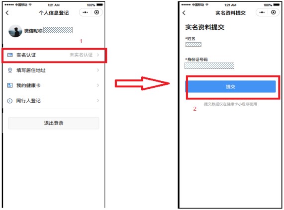 2020年房地產(chǎn)估價師考試“貴州健康碼”操作指南